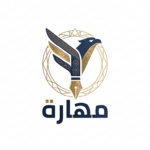 سياسة الاستخدام مهارة للوظائف